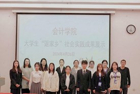 2024年寒假老员工“返家乡”社会实践成果展示活动圆满结束