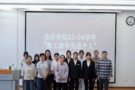 公司“诚信自强之星”和“勤工助学先进个人”评选活动顺利进行